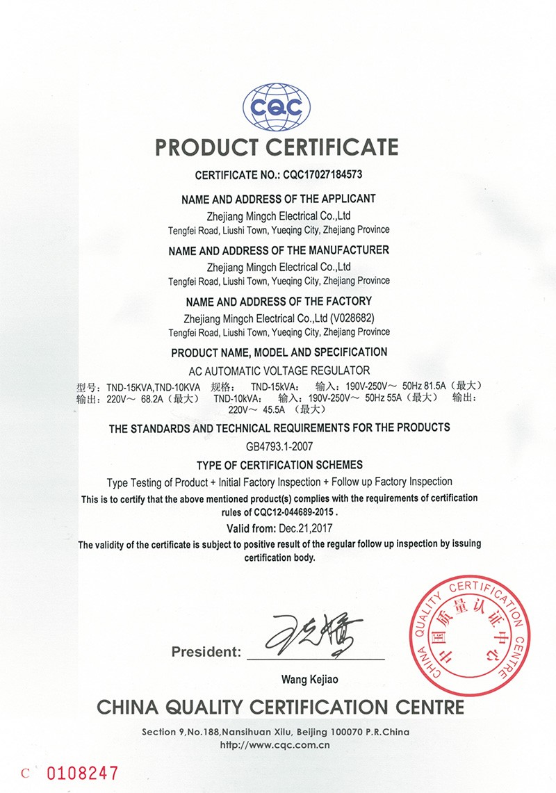 CQC certificate for TND voltage regulator
